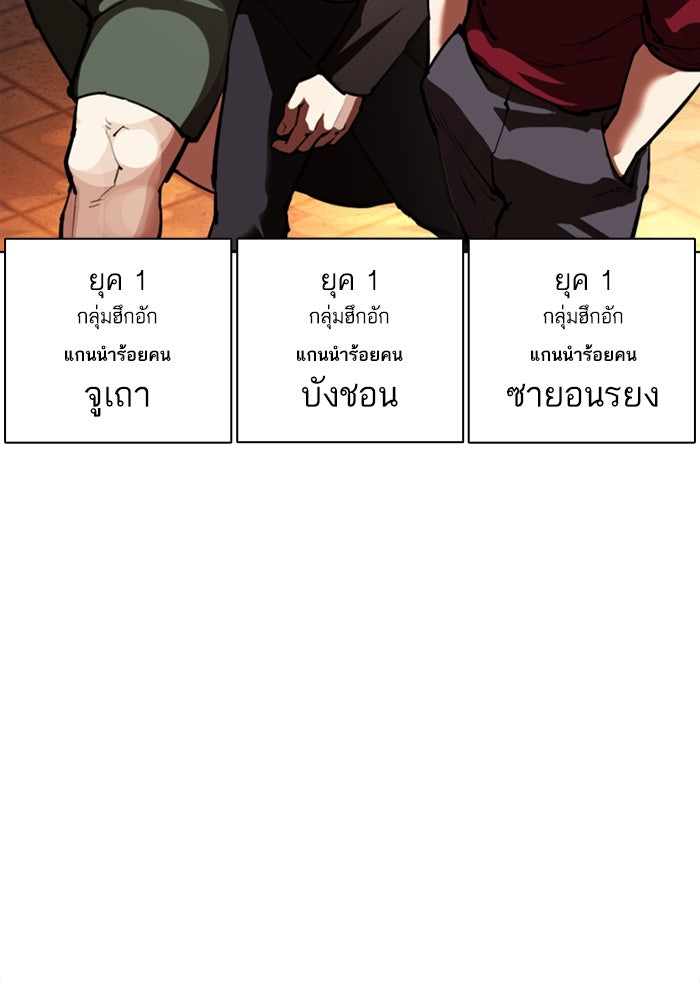 LOOKISM - หน้า 131