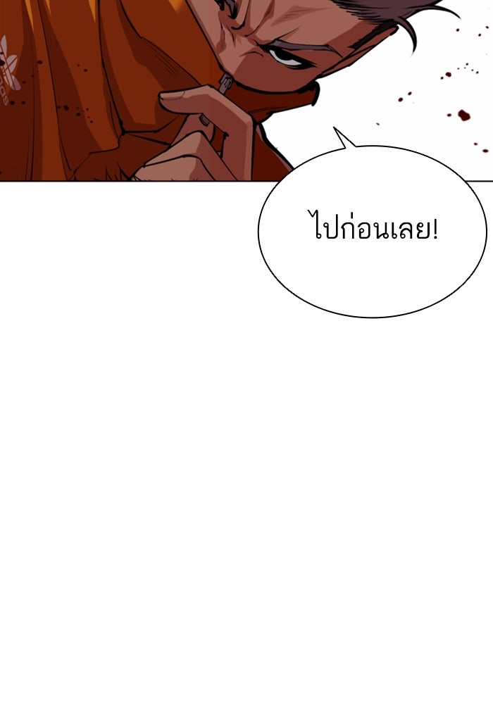 LOOKISM - หน้า 135