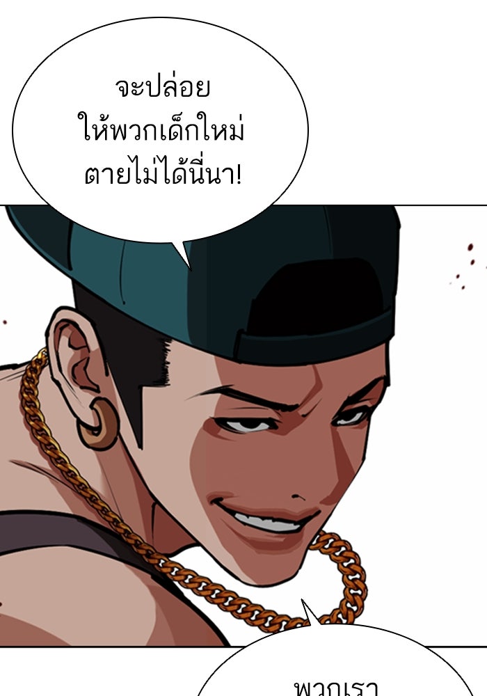 LOOKISM - หน้า 136