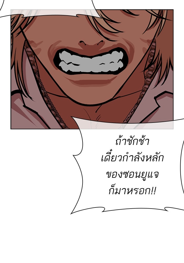 LOOKISM - หน้า 138
