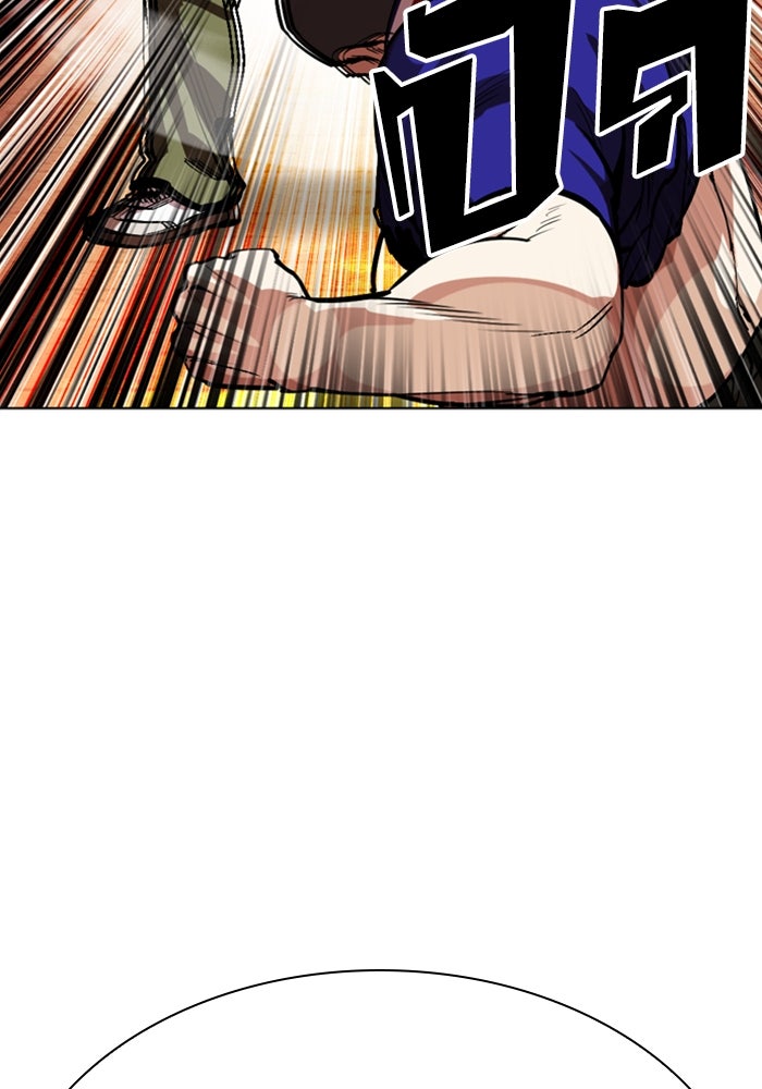 LOOKISM - หน้า 151