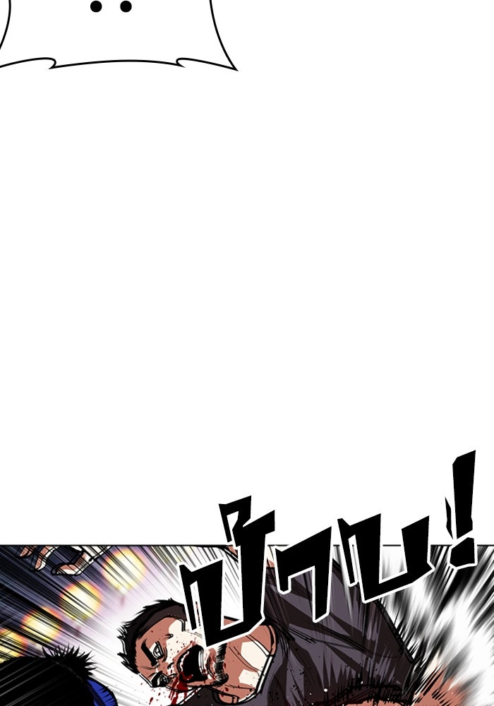 LOOKISM - หน้า 154
