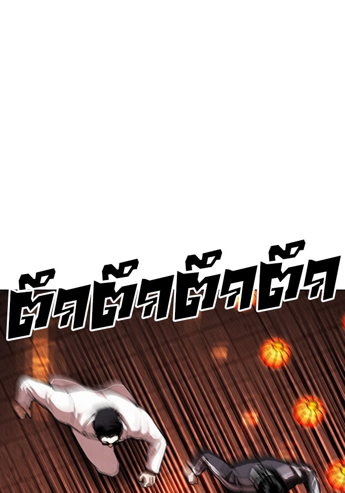 LOOKISM - หน้า 157