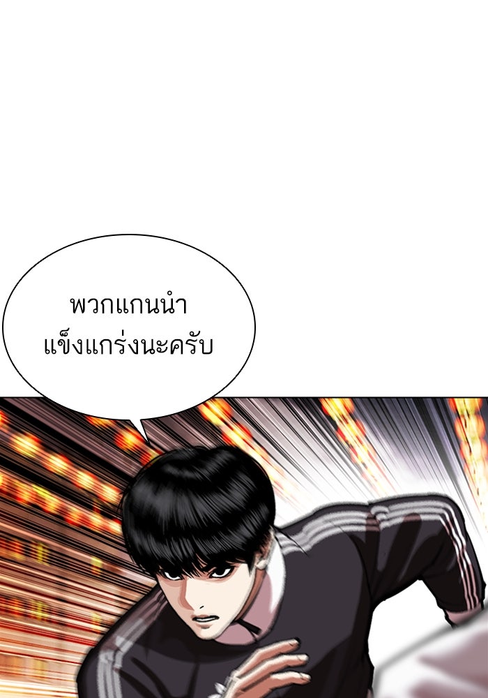 LOOKISM - หน้า 159