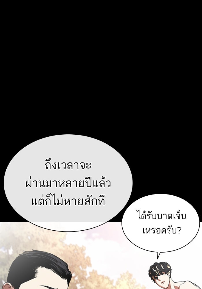 LOOKISM - หน้า 16