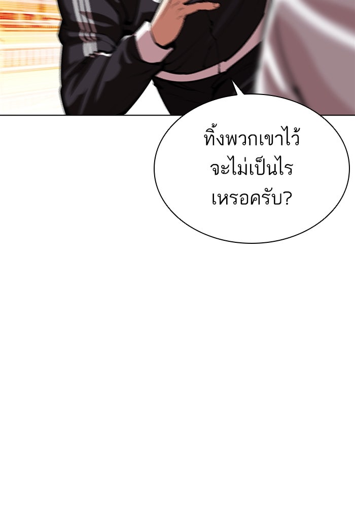 LOOKISM - หน้า 160