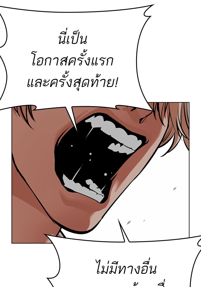 LOOKISM - หน้า 161
