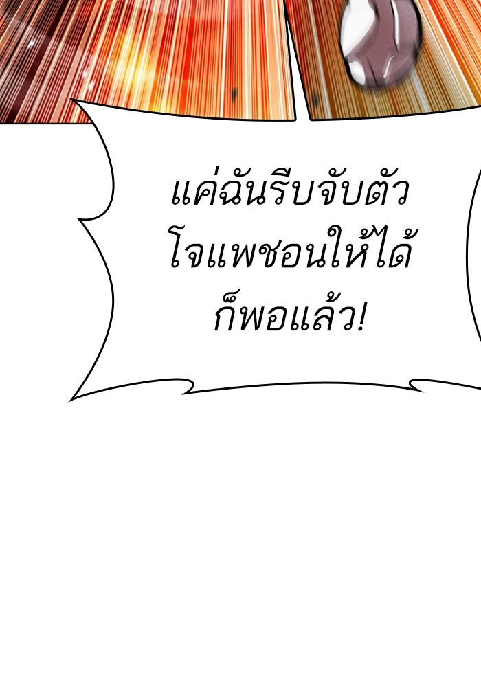 LOOKISM - หน้า 164