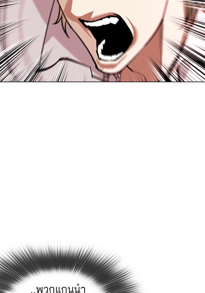 LOOKISM - หน้า 166