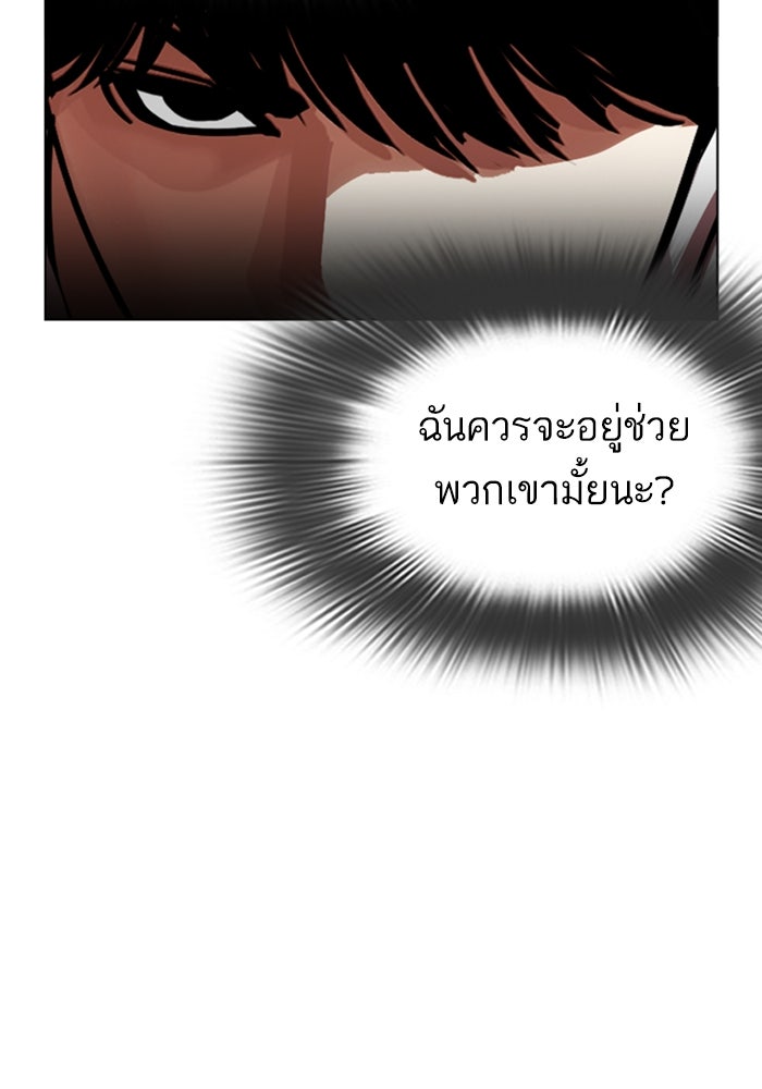 LOOKISM - หน้า 169