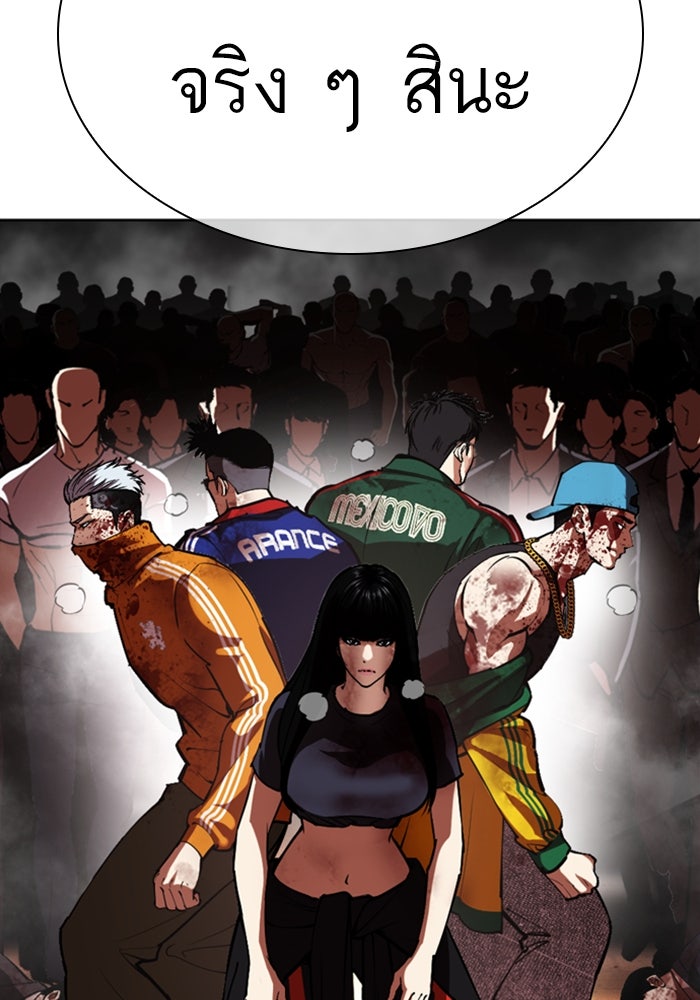 LOOKISM - หน้า 172