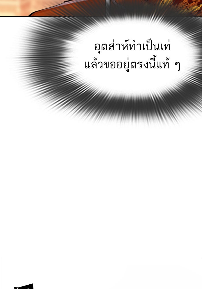 LOOKISM - หน้า 175