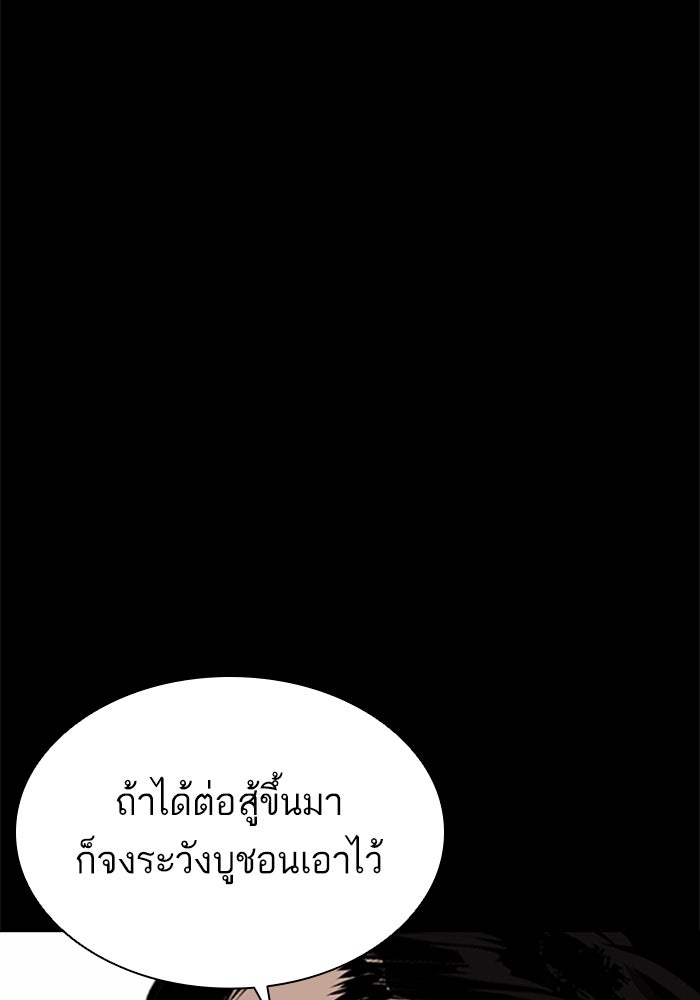 LOOKISM - หน้า 18