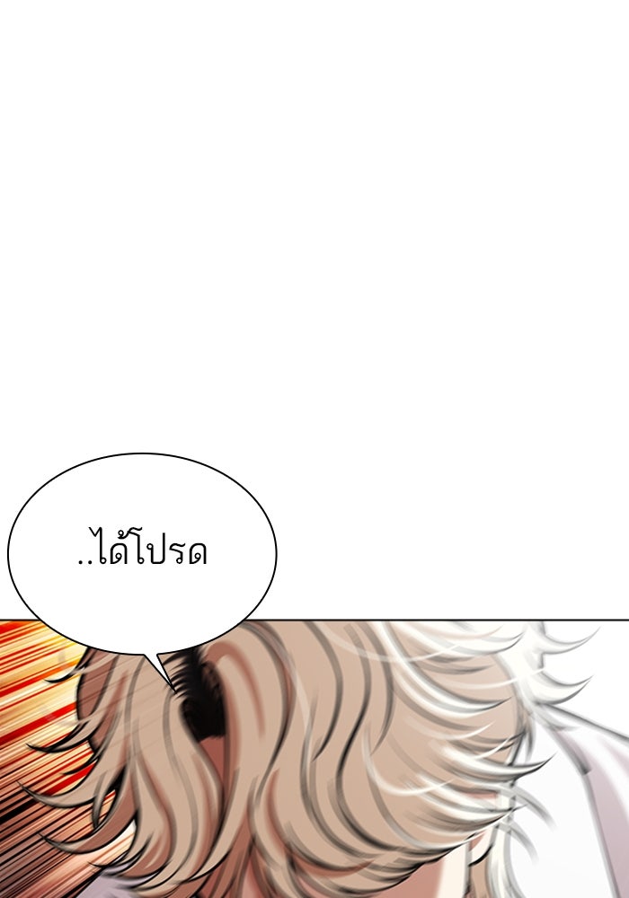 LOOKISM - หน้า 187
