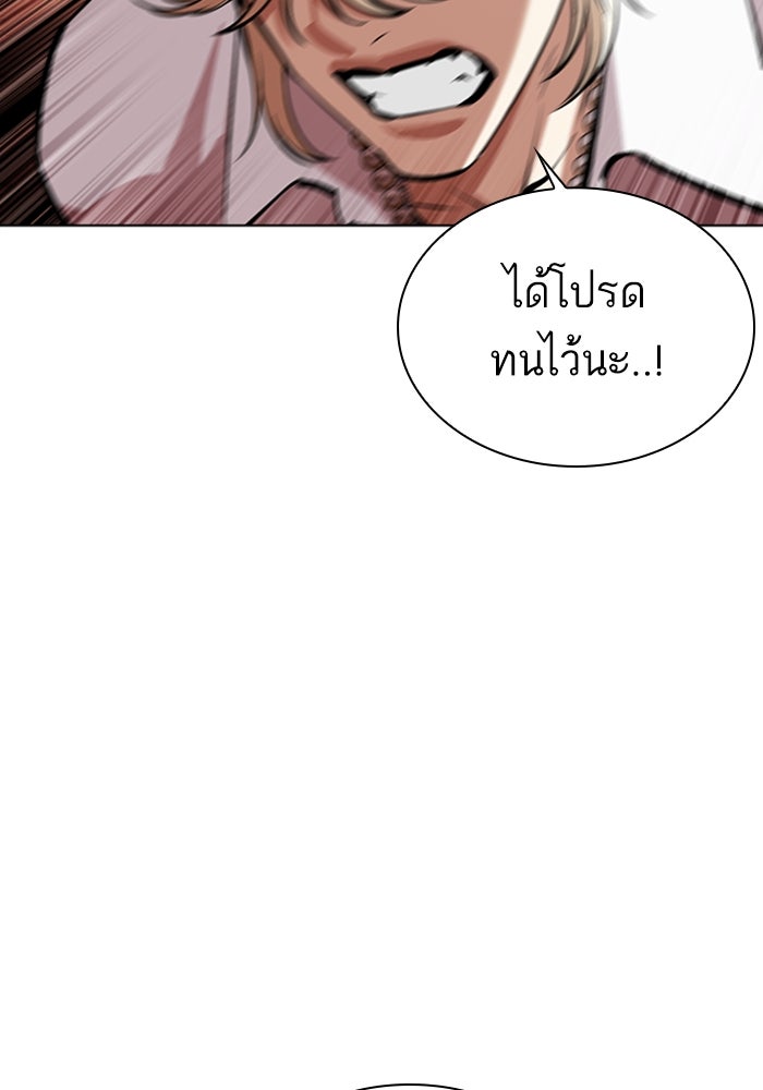 LOOKISM - หน้า 188