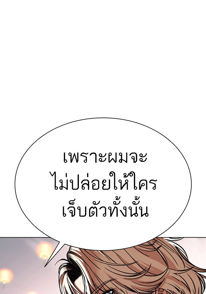 LOOKISM - หน้า 190