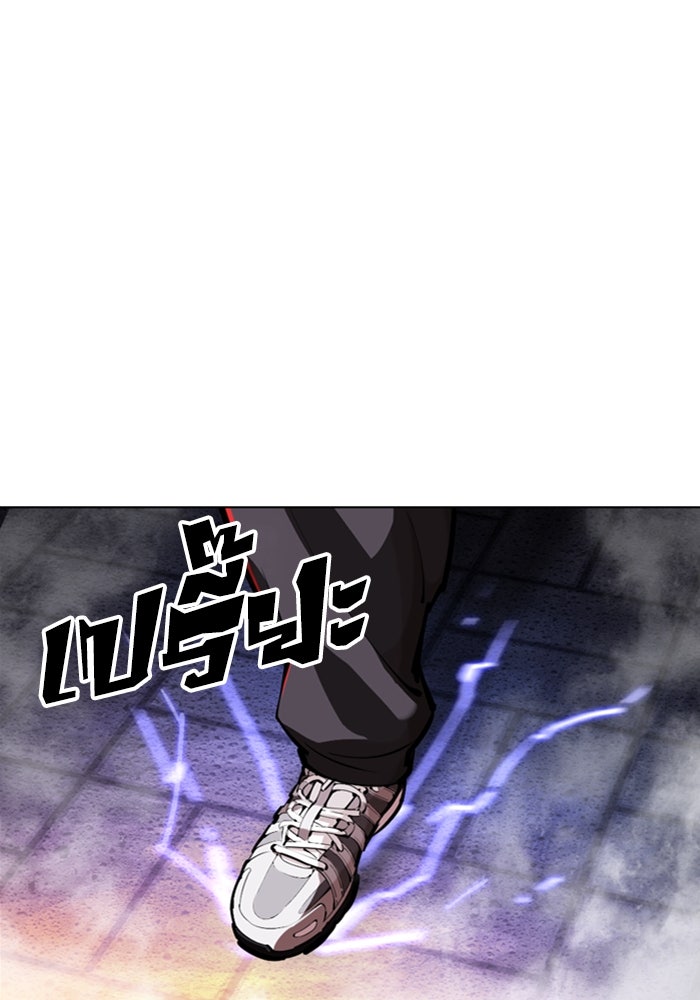 LOOKISM - หน้า 201