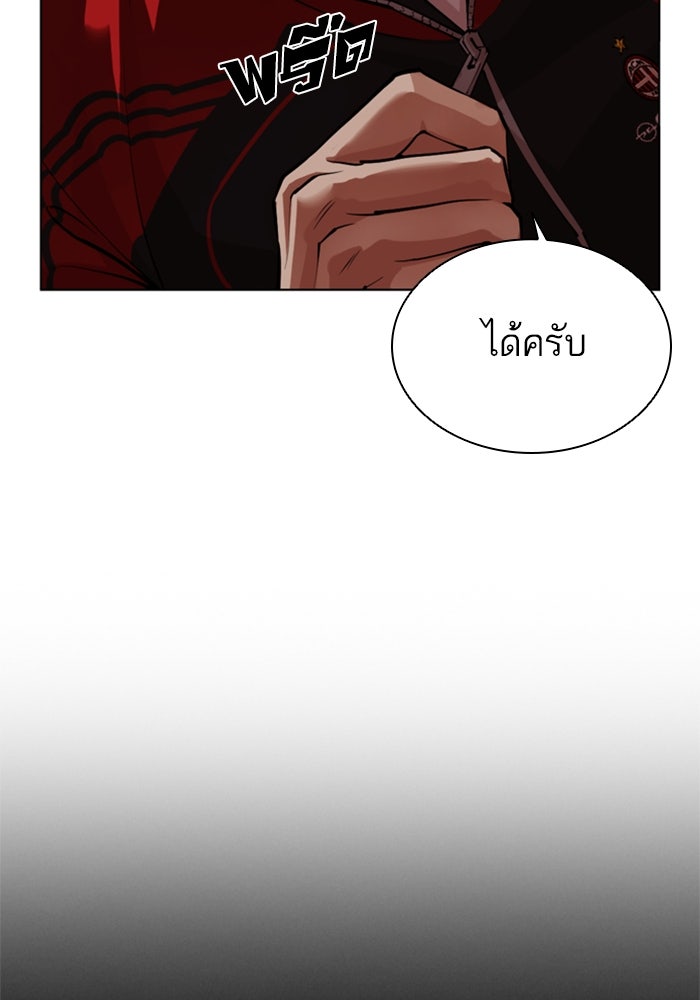 LOOKISM - หน้า 210