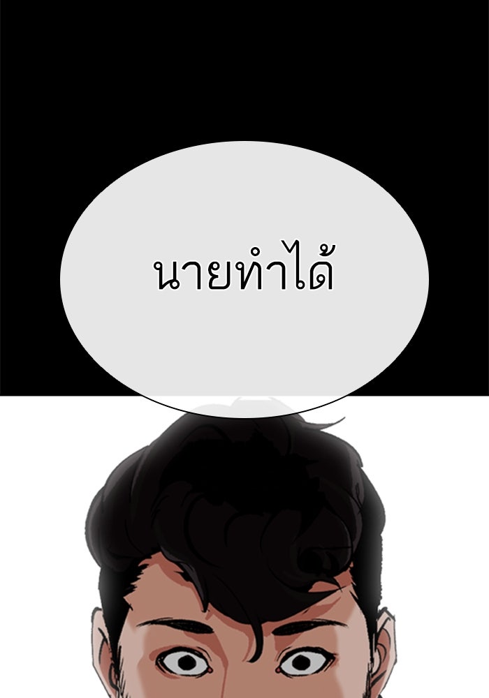 LOOKISM - หน้า 216