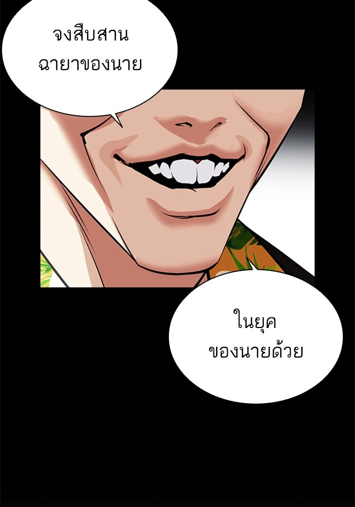 LOOKISM - หน้า 218