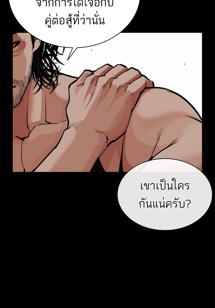 LOOKISM - หน้า 22