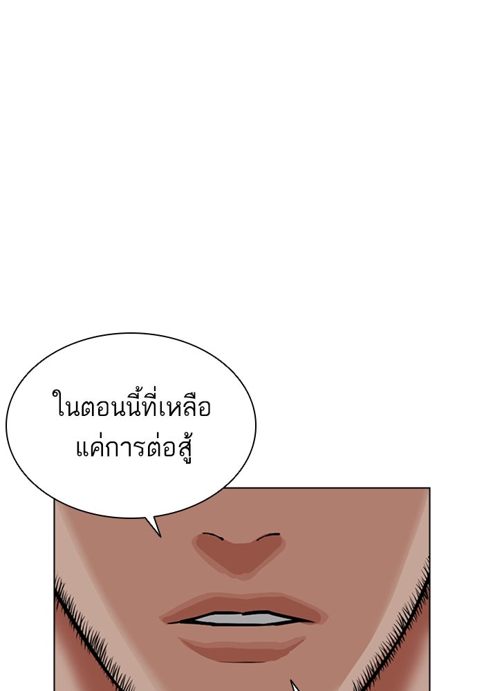 LOOKISM - หน้า 223