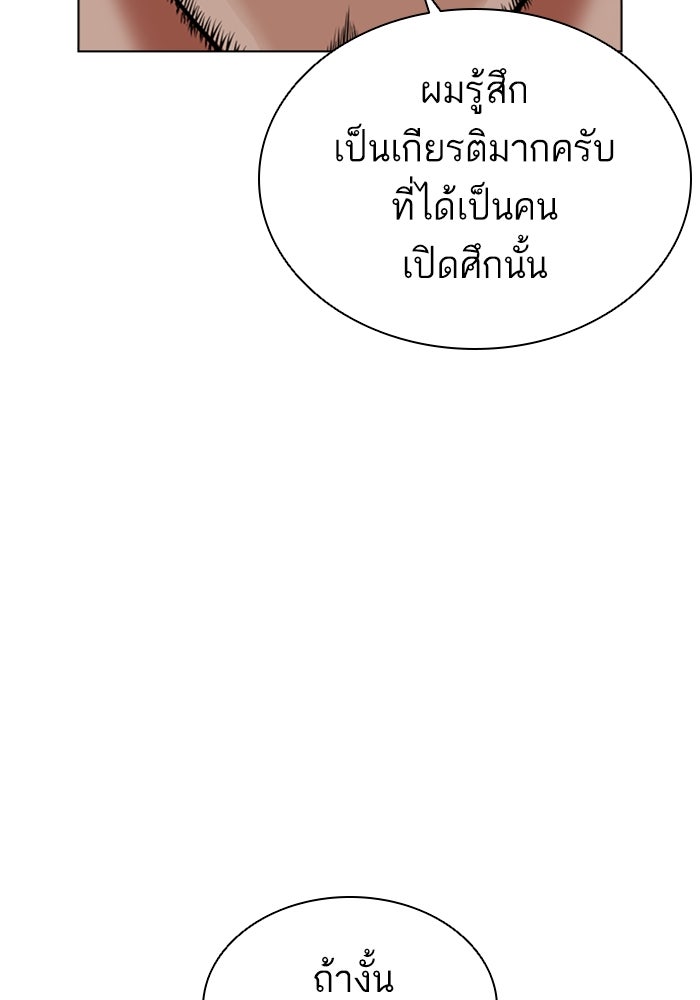 LOOKISM - หน้า 224