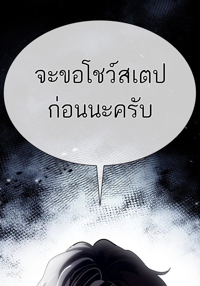 LOOKISM - หน้า 226
