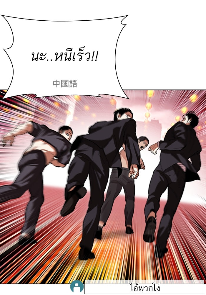 LOOKISM - หน้า 29