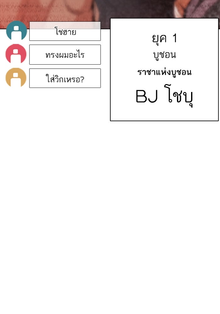 LOOKISM - หน้า 3