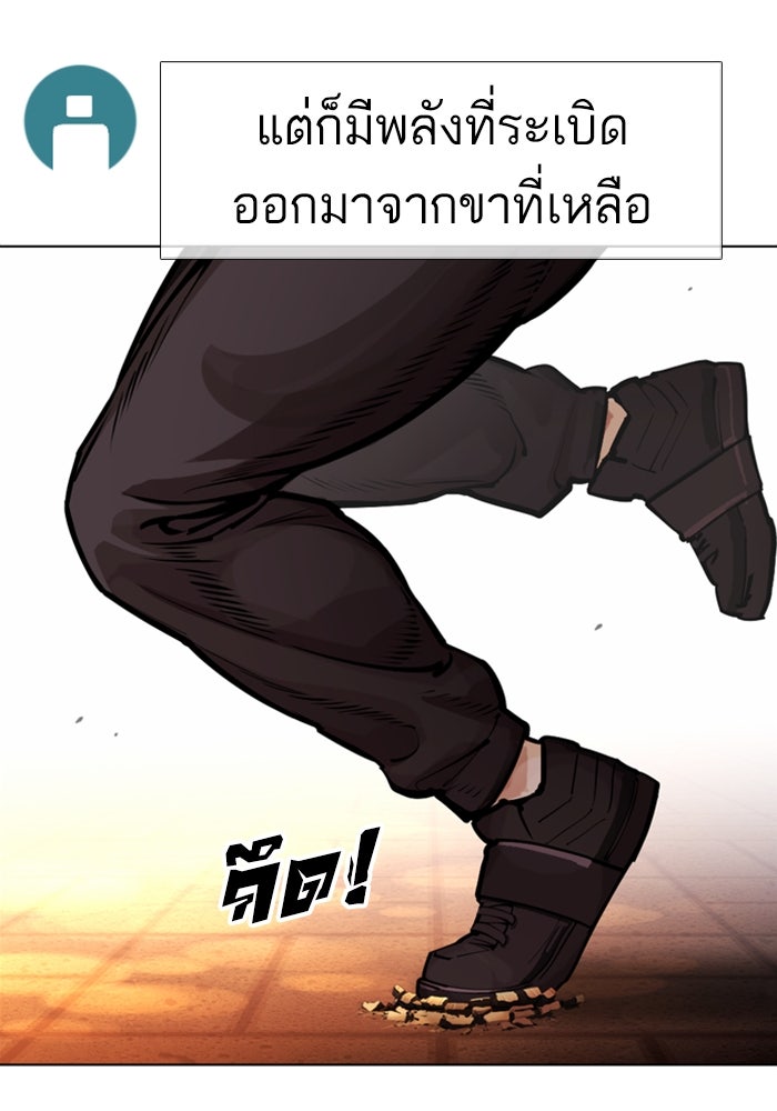 LOOKISM - หน้า 32