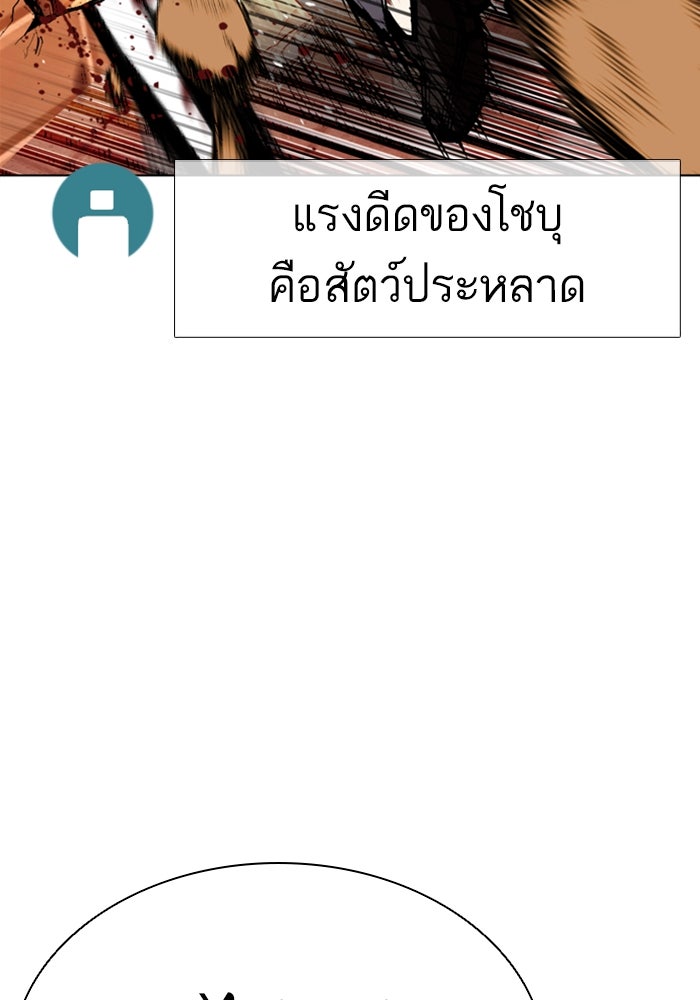 LOOKISM - หน้า 35
