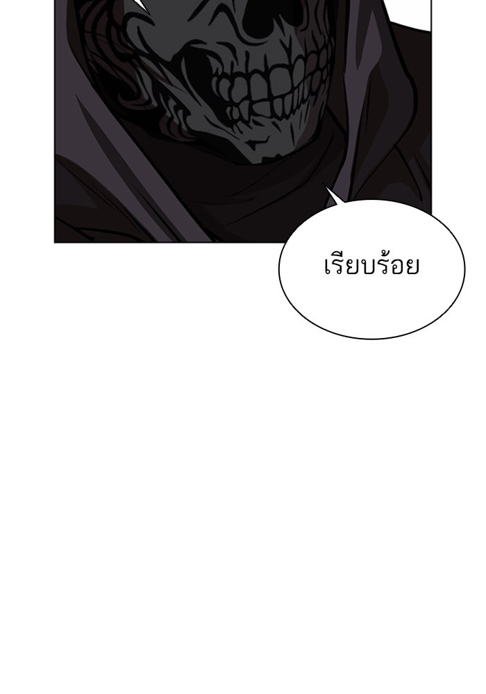 LOOKISM - หน้า 39