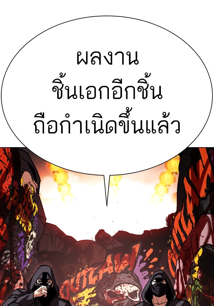LOOKISM - หน้า 40