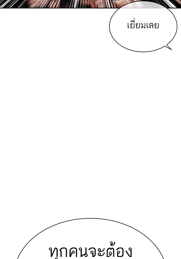 LOOKISM - หน้า 44
