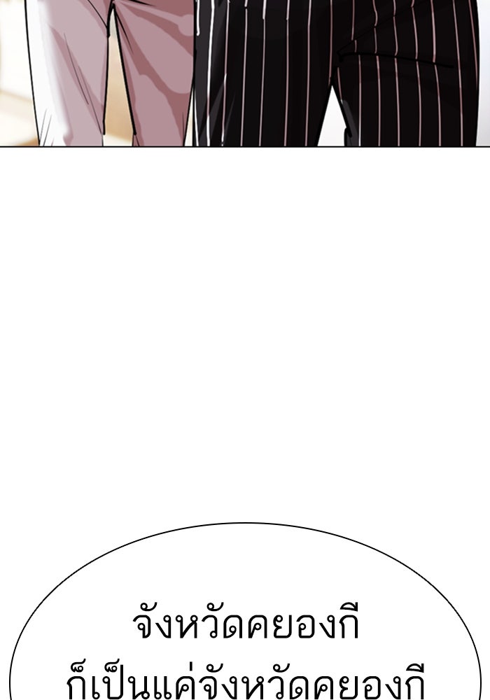 LOOKISM - หน้า 49
