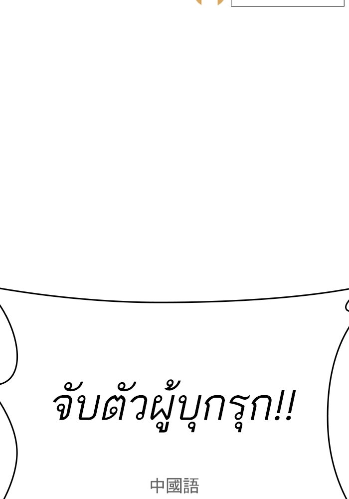 LOOKISM - หน้า 5