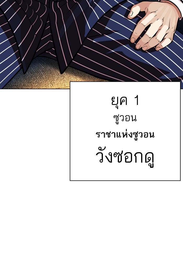 LOOKISM - หน้า 51