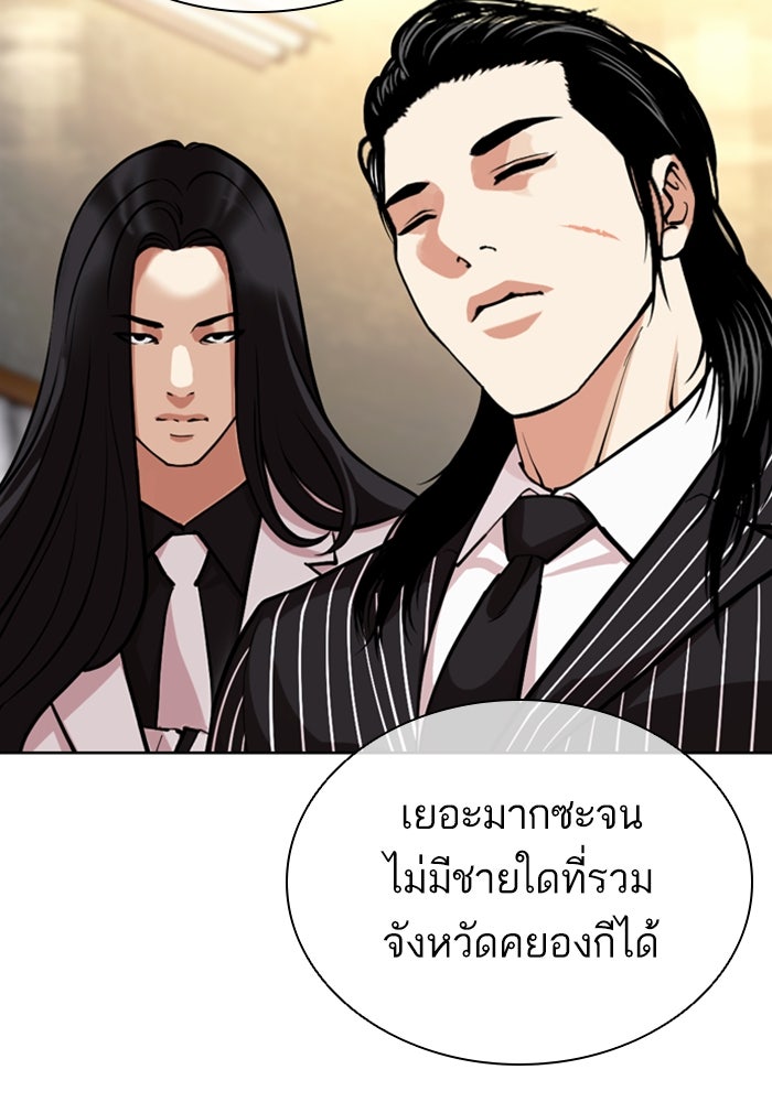 LOOKISM - หน้า 54