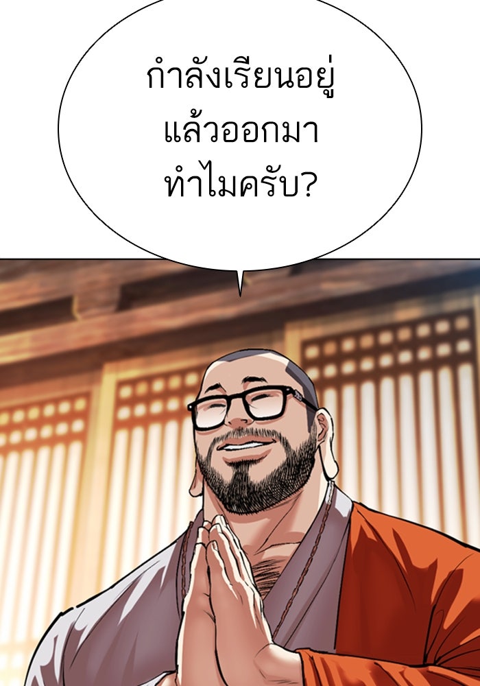 LOOKISM - หน้า 62