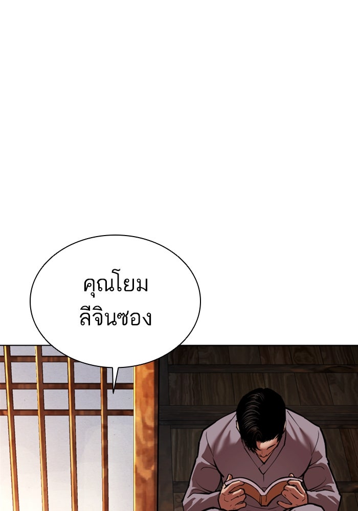 LOOKISM - หน้า 64