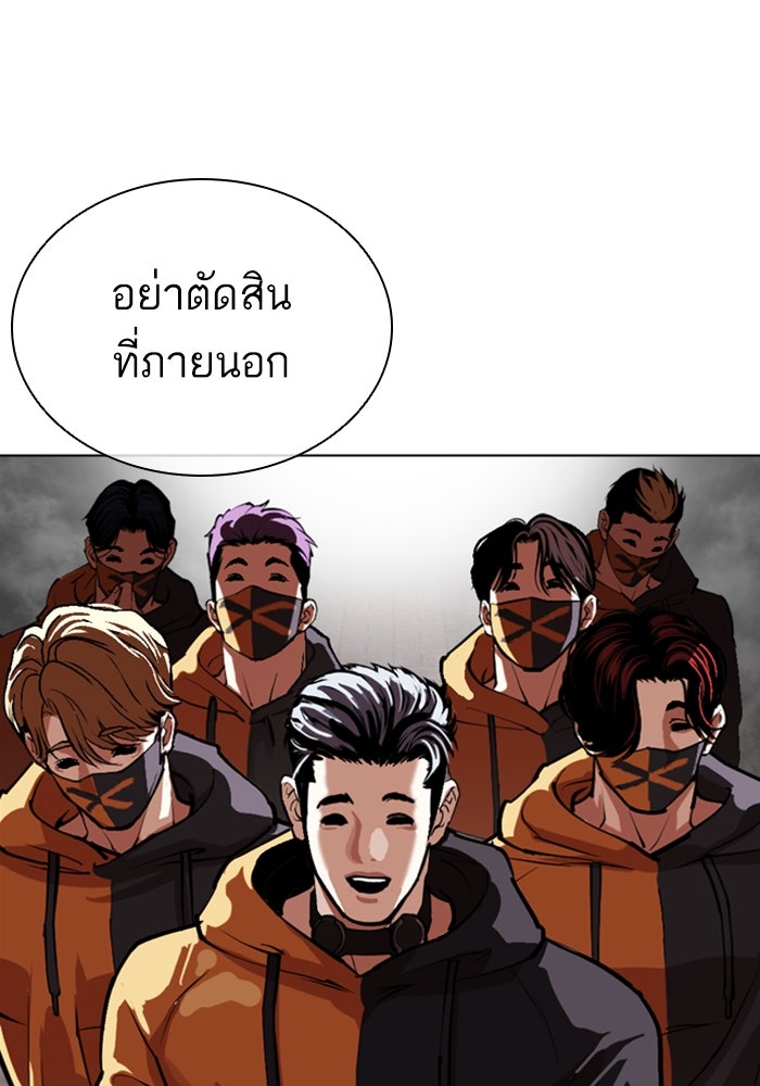 LOOKISM - หน้า 70