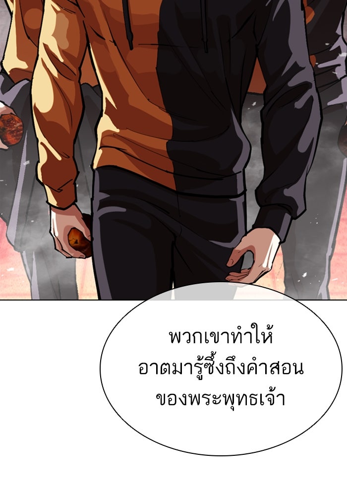 LOOKISM - หน้า 71