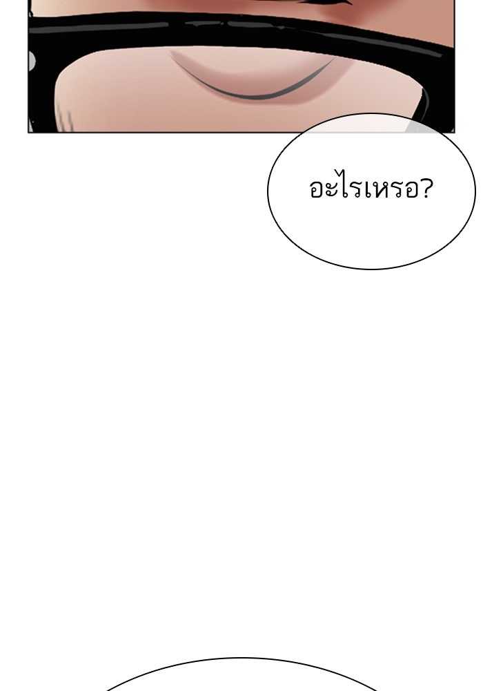 LOOKISM - หน้า 73