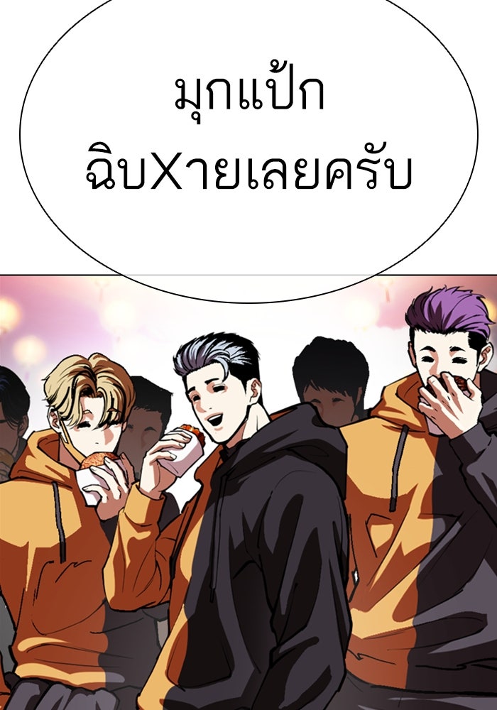 LOOKISM - หน้า 74