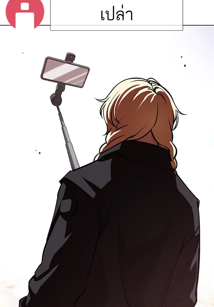 LOOKISM - หน้า 8