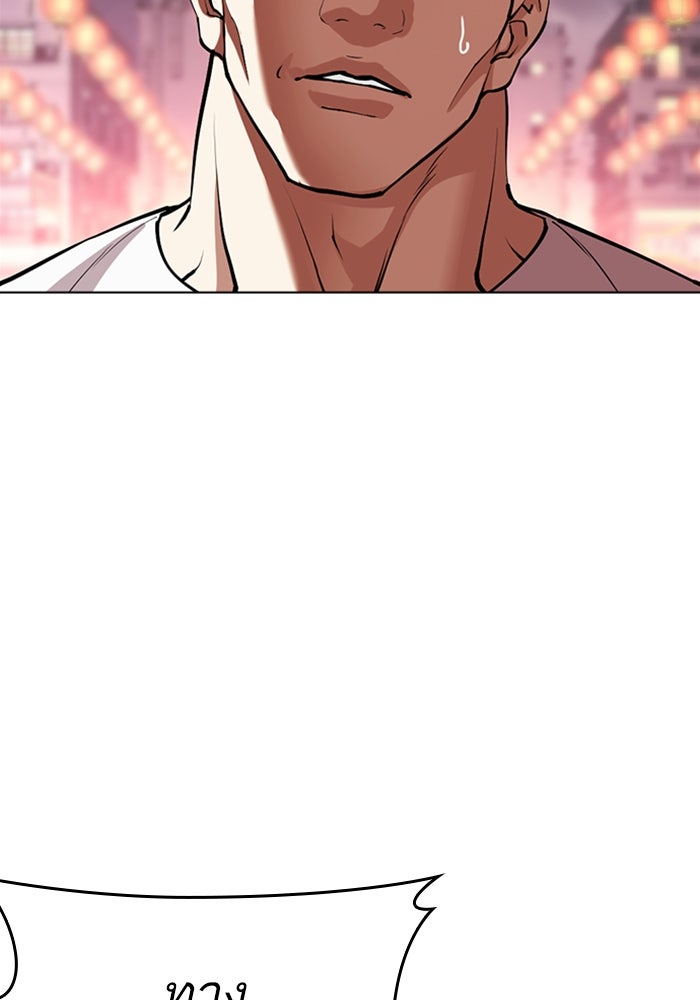 LOOKISM - หน้า 83