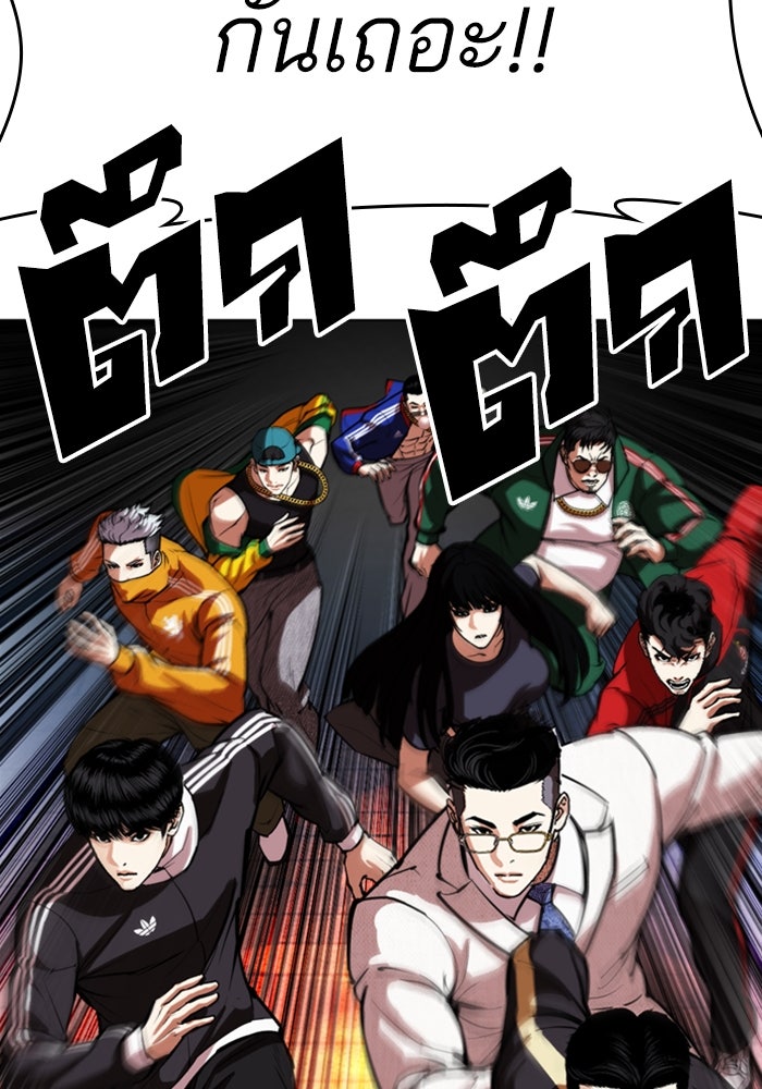 LOOKISM - หน้า 86