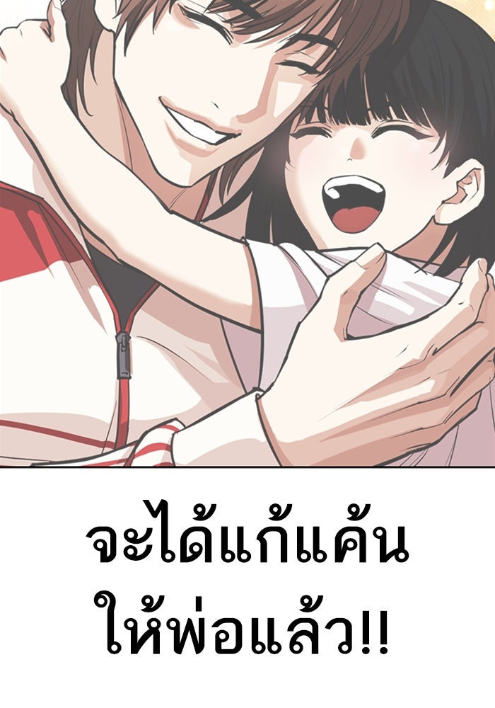 LOOKISM - หน้า 95