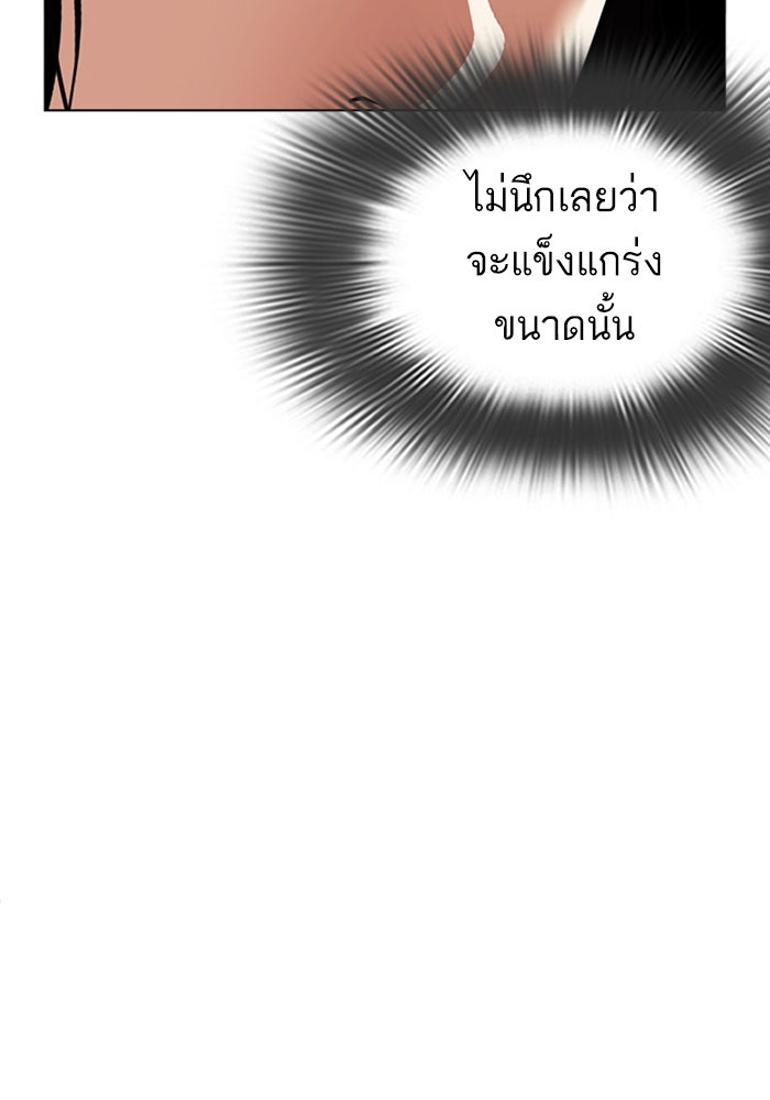 LOOKISM - หน้า 97